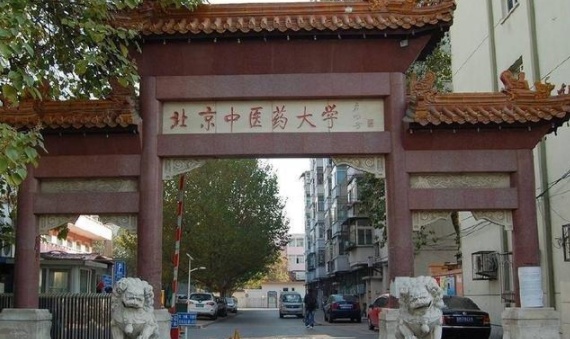 最難考的藥科大學