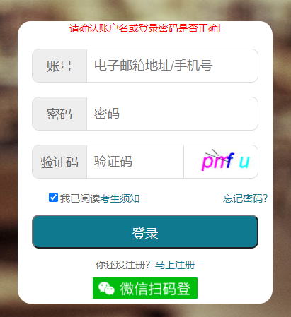 湖北自學(xué)考試成績(jī)查詢官網(wǎng)系統(tǒng)入口