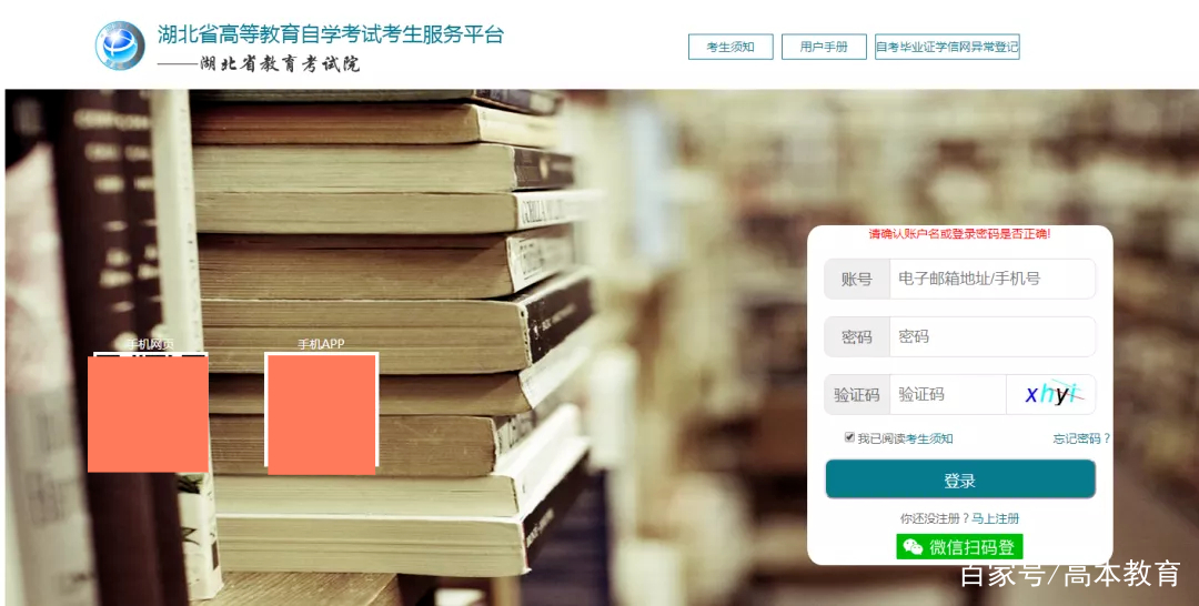 2021年10月湖北自考準(zhǔn)考證打印詳細(xì)流程介紹 2021年10月湖北自考準(zhǔn)考證打印詳細(xì)流程介紹