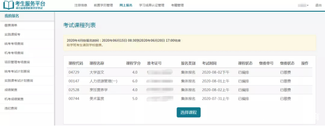 2021年10月湖北自考準(zhǔn)考證打印詳細(xì)流程介紹 2021年10月湖北自考準(zhǔn)考證打印詳細(xì)流程介紹