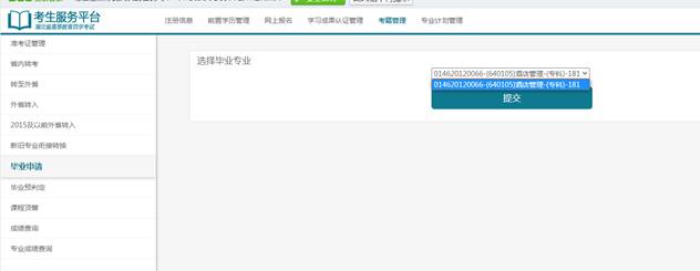 2021年12月荊州職業(yè)技術(shù)學(xué)院自考畢業(yè)申請時間及申請步驟 2021年12月荊州職業(yè)技術(shù)學(xué)院自考畢業(yè)申請時間及申請步驟