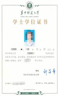畢業(yè)證書與學(xué)位1 畢業(yè)證書與學(xué)位1