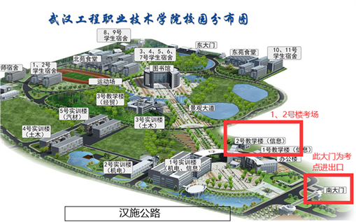 考場(chǎng)安排