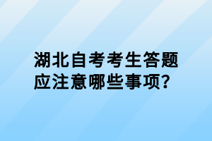 湖北自考本科學(xué)士學(xué)位怎么申請？申請條件是什么？