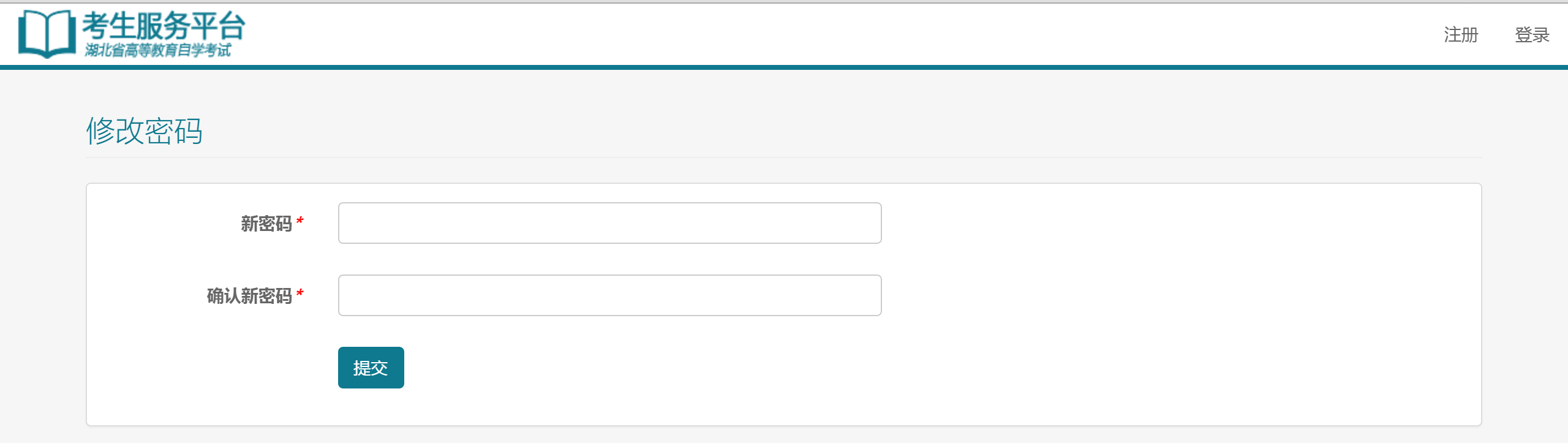 自考考試服務(wù)平臺注冊