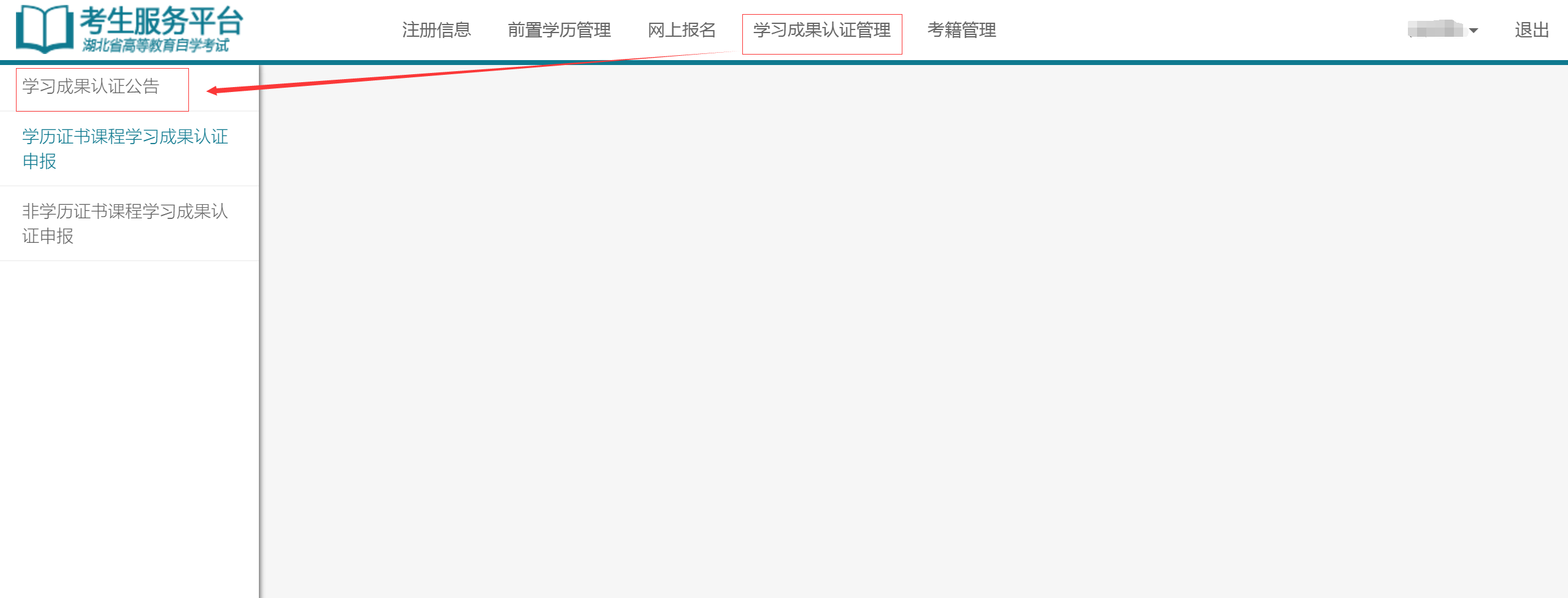 自考考試服務(wù)平臺(tái)注冊(cè)