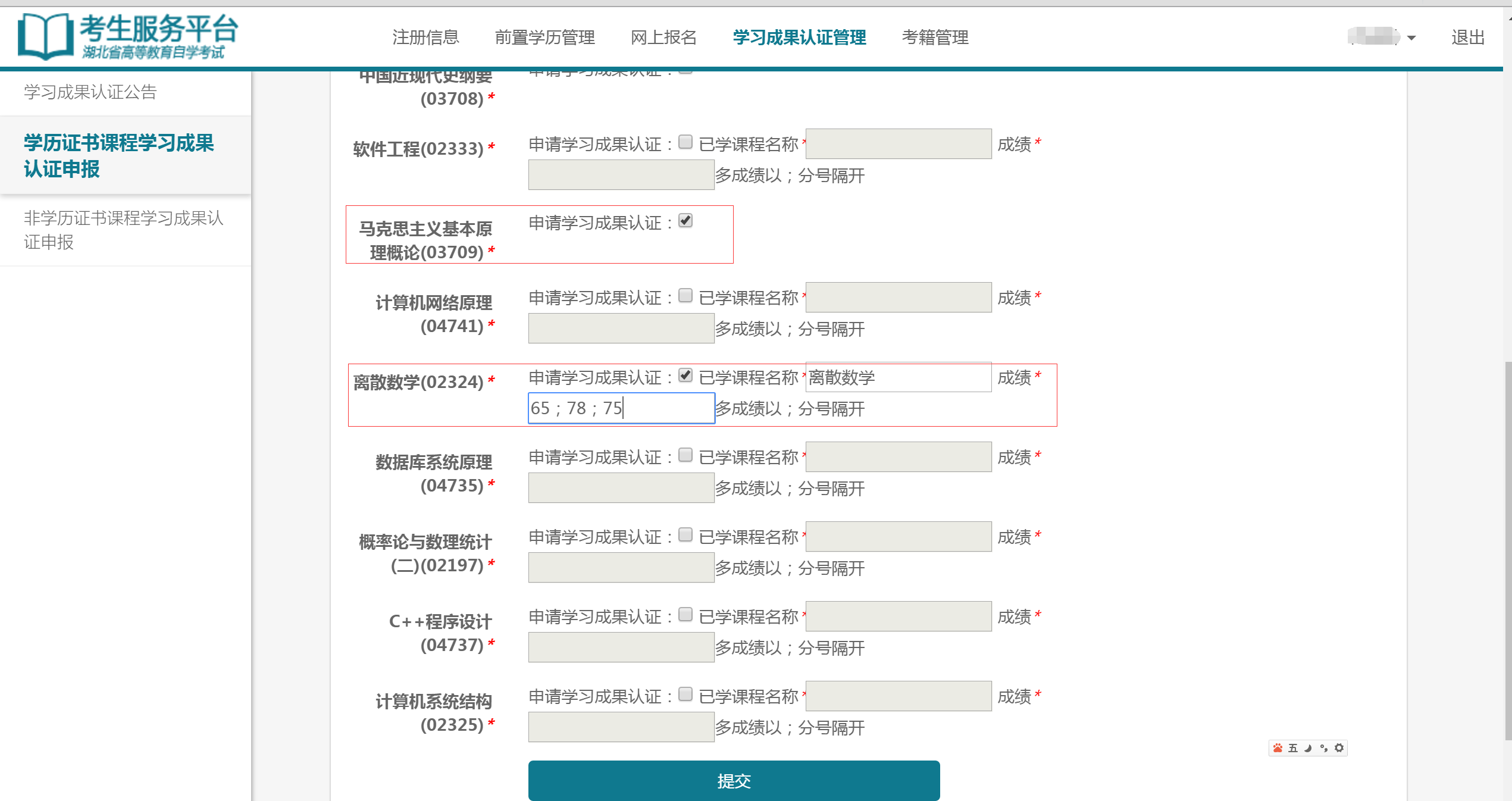 自考考試服務(wù)平臺(tái)注冊(cè)