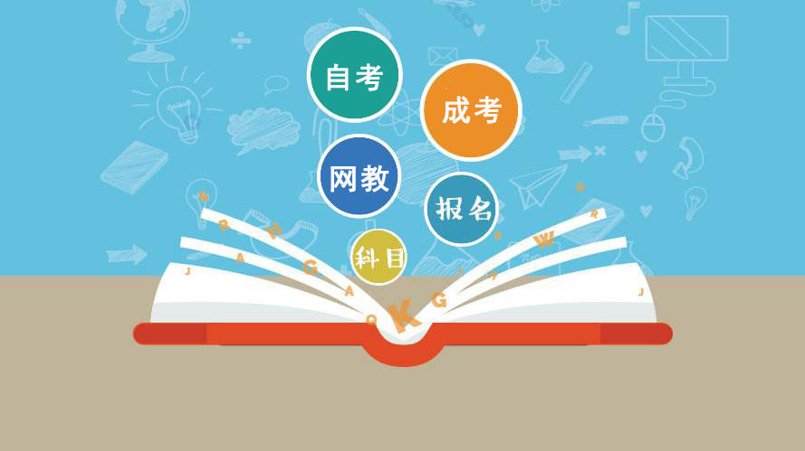 2019年武漢自學考試前準備工作是哪些？