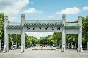 武漢大學(xué)國際本科2+2留學(xué)招生簡章