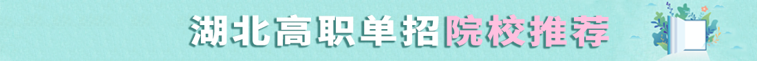 高校招生錄取期間，謹防受騙