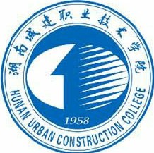 湖南城建職業(yè)技術學院成教