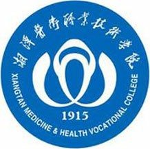 湘潭醫(yī)衛(wèi)職業(yè)技術(shù)學(xué)院成教