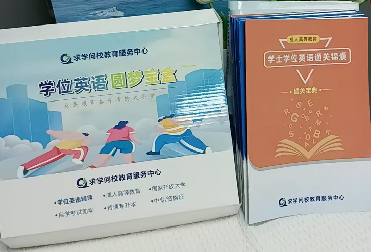 專升本有用嗎？有必要嗎？