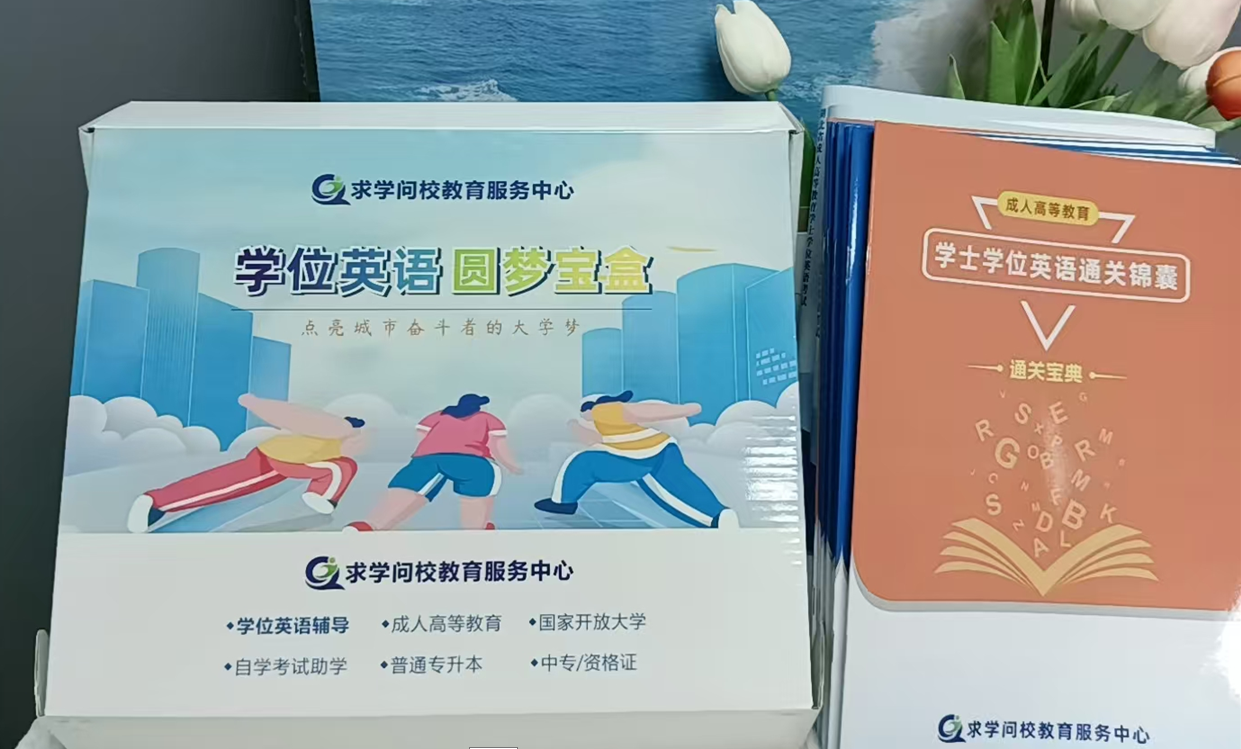 專升本有用嗎？有必要嗎？