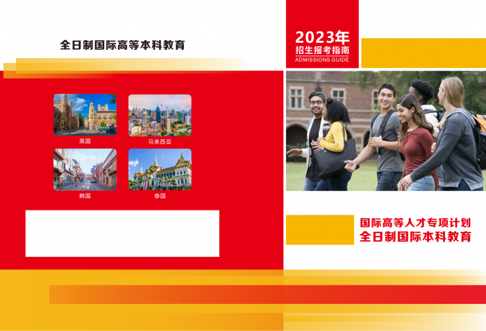 2023年漢口學院國際交流學院韓國出國留學招生簡章