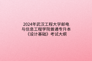 默認(rèn)標(biāo)題__2024-03-2111_50_27 默認(rèn)標(biāo)題__2024-03-2111_50_27