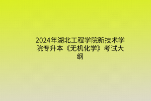 默認(rèn)標(biāo)題__2024-03-2211_43_06 默認(rèn)標(biāo)題__2024-03-2211_43_06