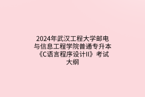 默認(rèn)標(biāo)題__2024-03-2113_57_49 默認(rèn)標(biāo)題__2024-03-2113_57_49