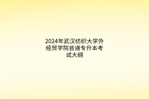 默認(rèn)標(biāo)題__2024-03-2618_16_51 默認(rèn)標(biāo)題__2024-03-2618_16_51