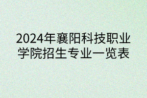 默認(rèn)標(biāo)題__2024-05-1516_38_35 默認(rèn)標(biāo)題__2024-05-1516_38_35