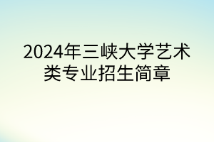 默認(rèn)標(biāo)題__2024-05-1615_00_57 默認(rèn)標(biāo)題__2024-05-1615_00_57