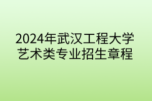 默認(rèn)標(biāo)題__2024-05-1416_49_10 默認(rèn)標(biāo)題__2024-05-1416_49_10