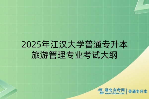 湖北自考-普本(2) 湖北自考-普本(2)