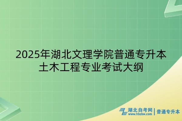 湖北自考-普本(10) 湖北自考-普本(10)