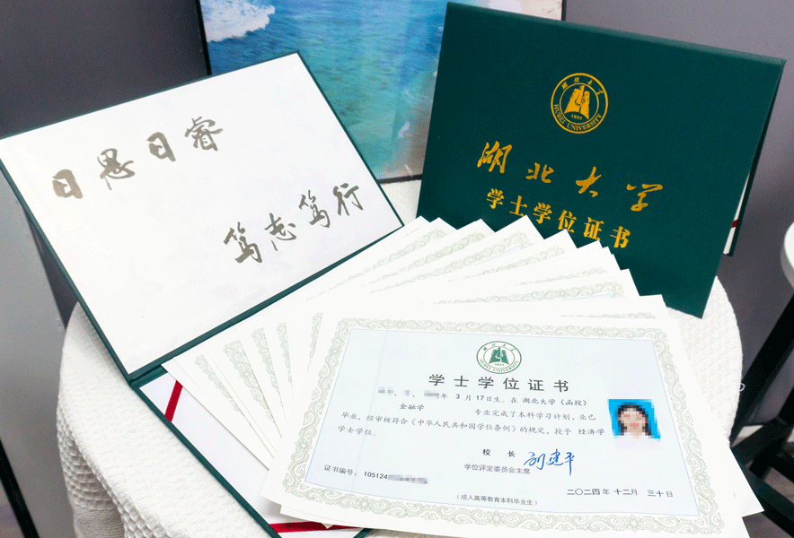 湖北大學(xué)自考學(xué)位證書(shū)樣本（附樣本圖）