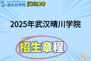 招生章程(16) 招生章程(16)