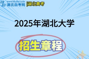 招生章程(13) 招生章程(13)