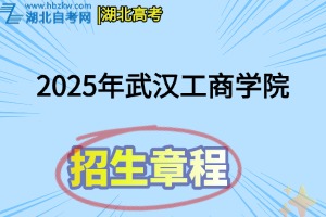 招生章程(25) 招生章程(25)