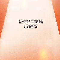 護理中專？廣州讀護理中專的學校公辦？