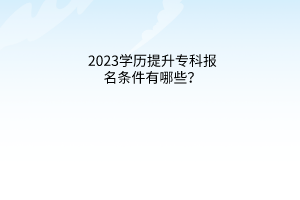 默認(rèn)標(biāo)題__2023-05-20+12_52_55 默認(rèn)標(biāo)題__2023-05-20+12_52_55