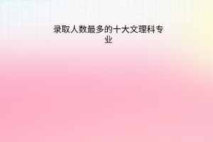 默認(rèn)標(biāo)題__2023-06-27+10_01_00 默認(rèn)標(biāo)題__2023-06-27+10_01_00