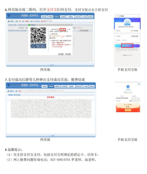 QQ截圖20230725104105