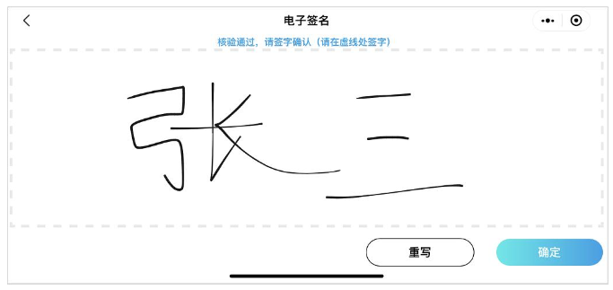 電子簽名確認核驗結(jié)果 電子簽名確認核驗結(jié)果