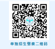 2023年鄂州職業(yè)大學(xué)高職單獨(dú)考試考生須知（二）