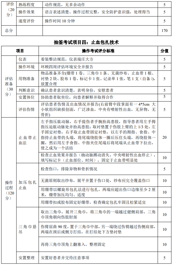 20240114145850 20240114145850