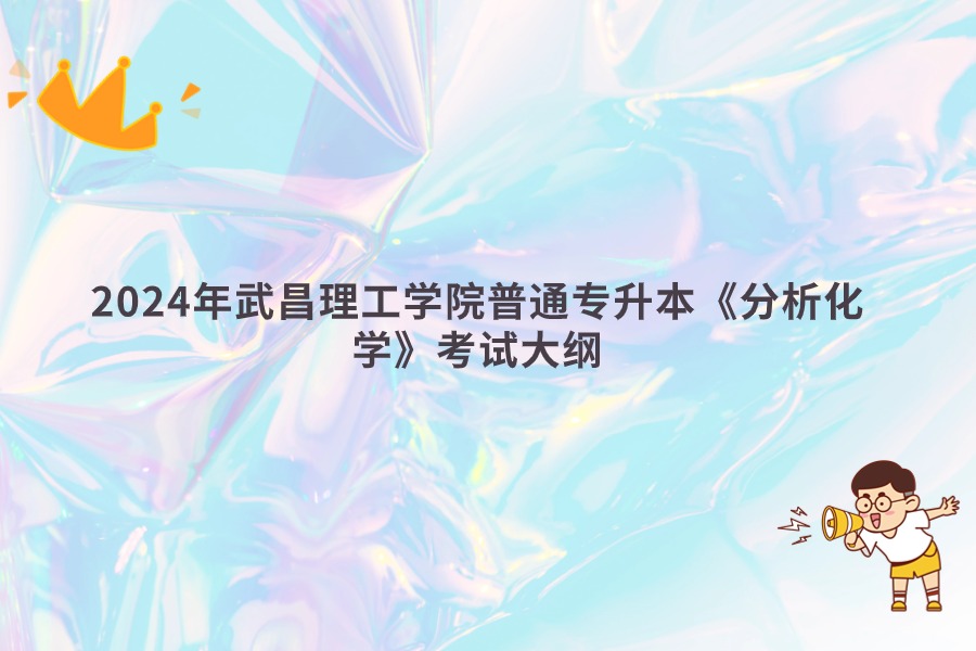 分析化學(xué) 分析化學(xué)