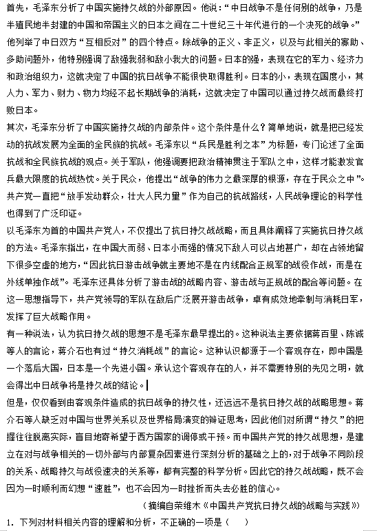 2024湖北高考語(yǔ)文真題2