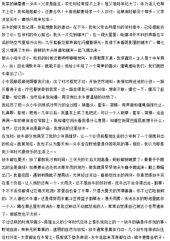 2024湖北高考語(yǔ)文真題4