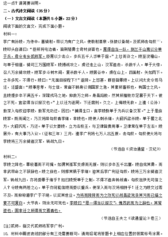 2024湖北高考語(yǔ)文真題6