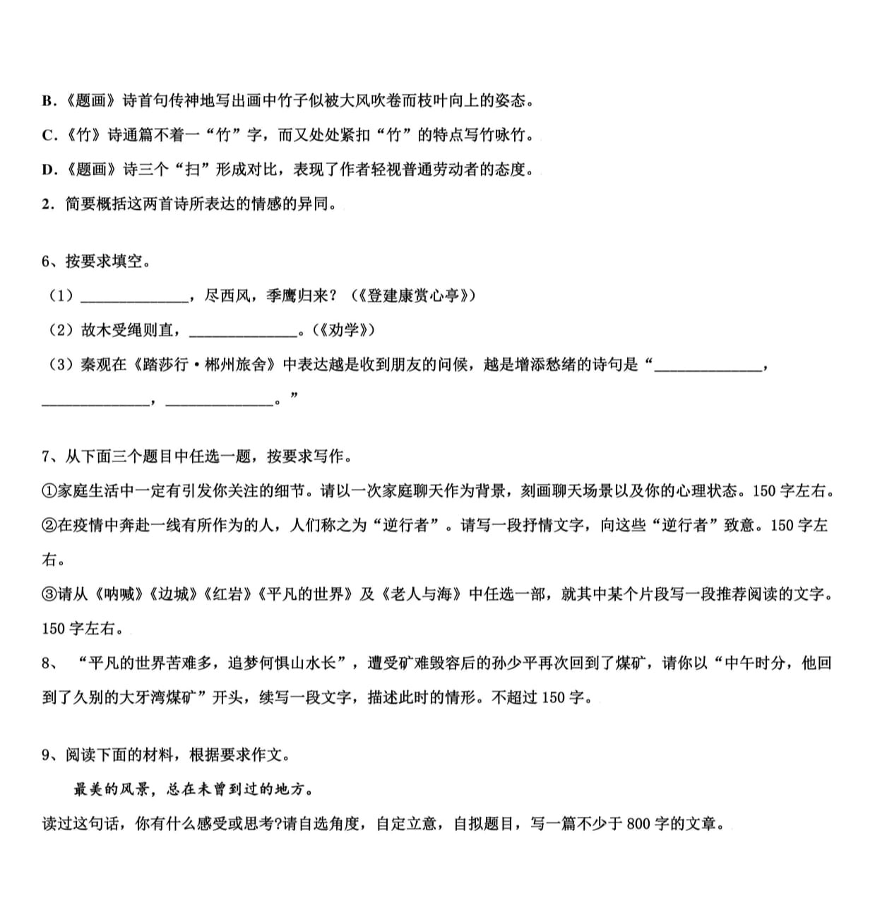 2024年湖北高考語(yǔ)文模擬試卷及答案解析 (8) 2024年湖北高考語(yǔ)文模擬試卷及答案解析 (8)