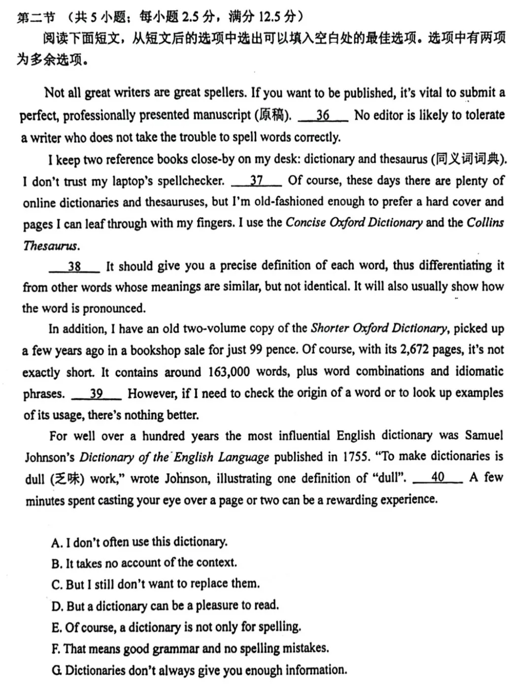 英語試題及答案 (8) 英語試題及答案 (8)