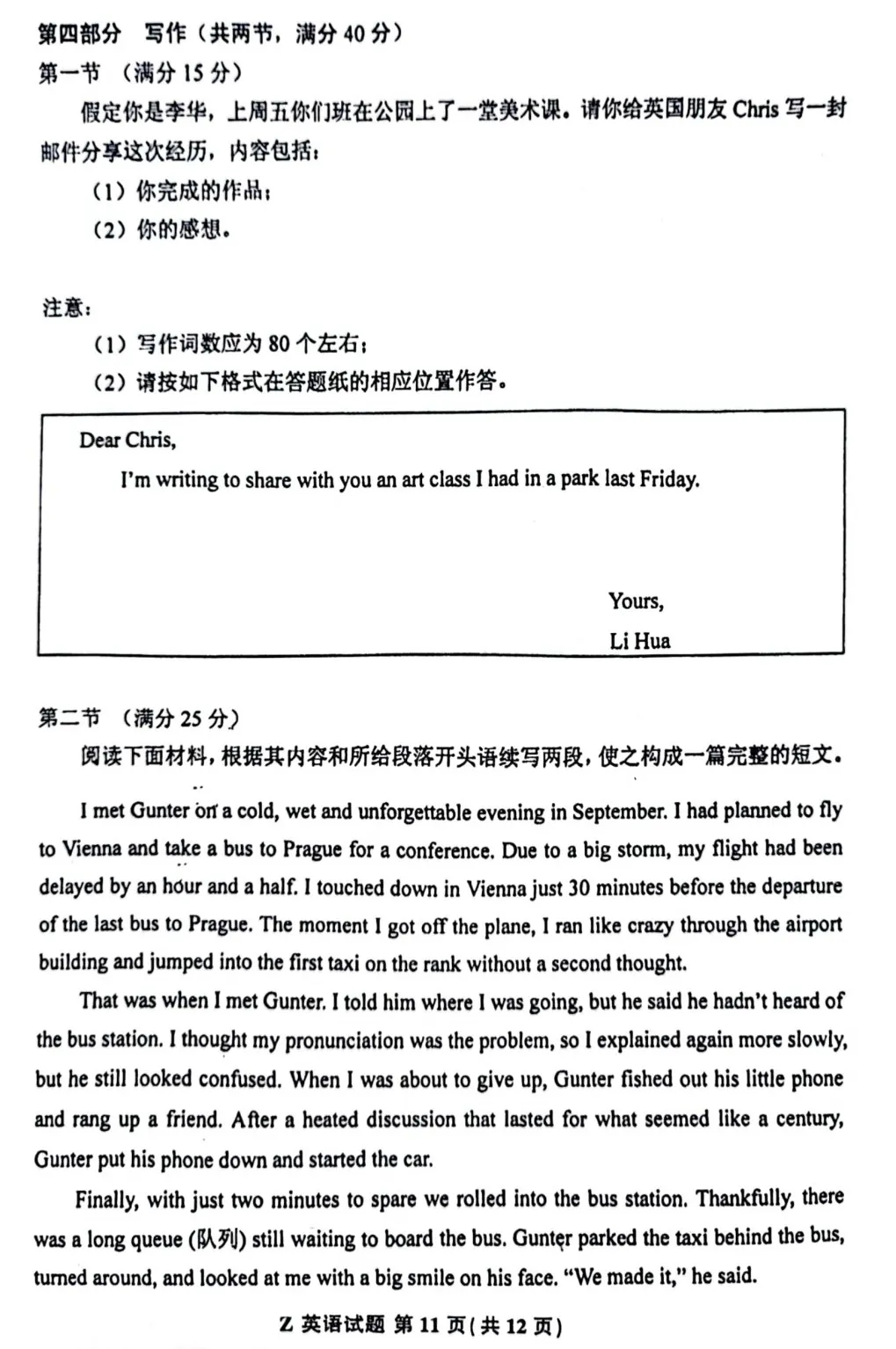 英語試題及答案 (11) 英語試題及答案 (11)