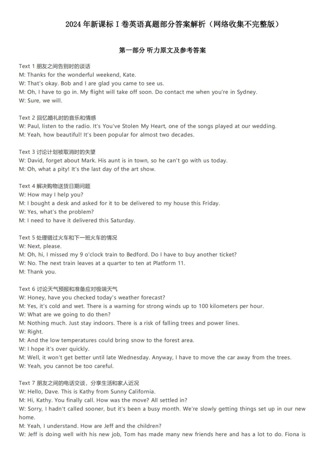 英圖試題及答案 (1)