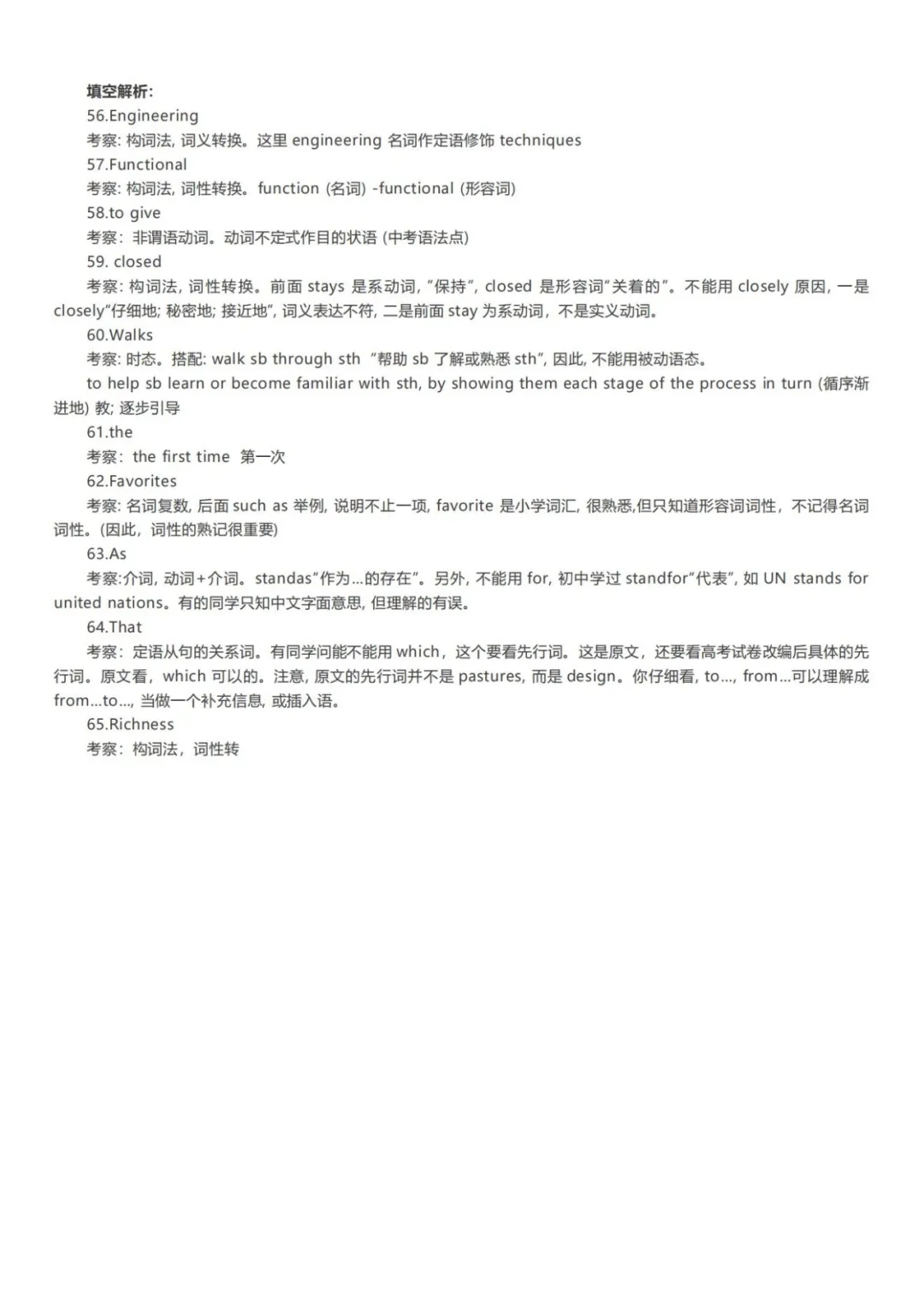 英圖試題及答案 (4)