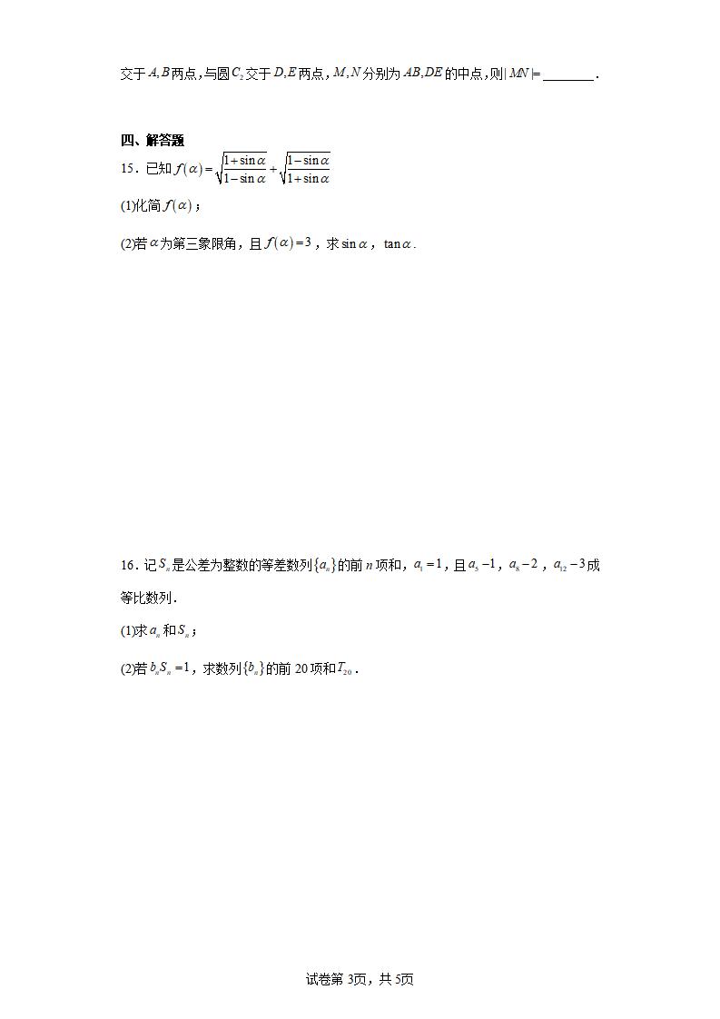 2024年湖北省高考數(shù)學模擬試題(新高考適用)_03 2024年湖北省高考數(shù)學模擬試題(新高考適用)_03