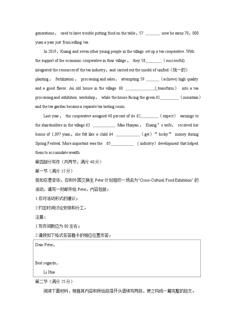 2024年湖北高考英語(yǔ)高三二月調(diào)考試題及解析 (11) 2024年湖北高考英語(yǔ)高三二月調(diào)考試題及解析 (11)